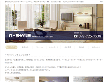 Tablet Screenshot of n-style-fukuoka.com
